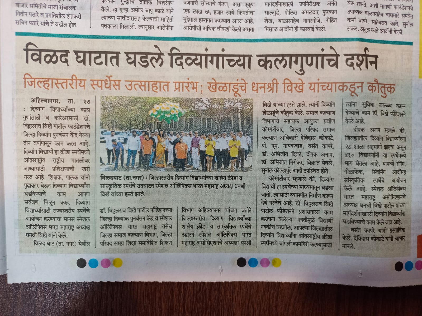 District Level Sports Competition