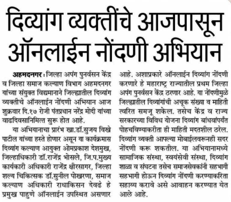 RVY Distribution camp