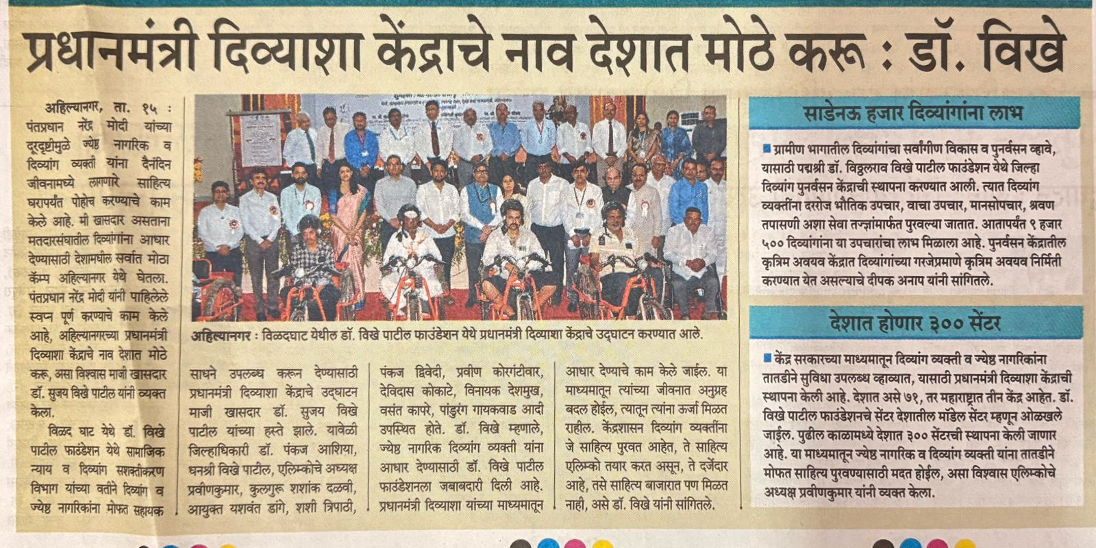 PMDK Centre Inauguration