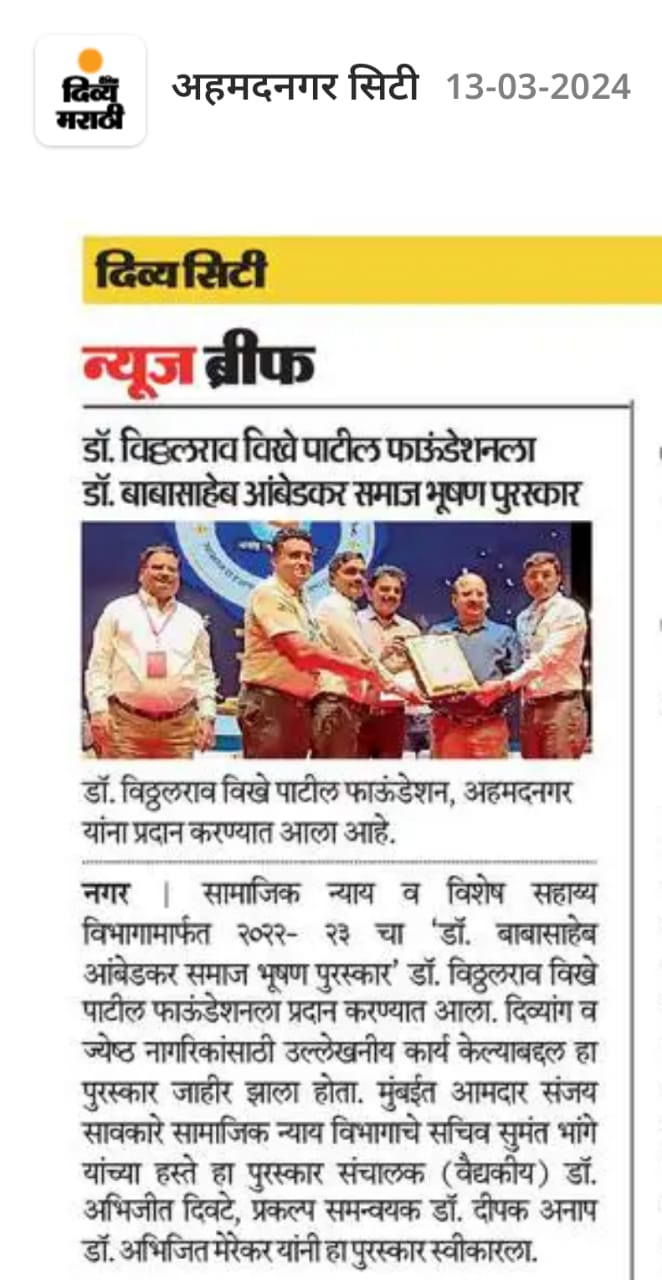 Dr. Babasaheb Ambedkar Samaj Bhushan Award - 2022-23